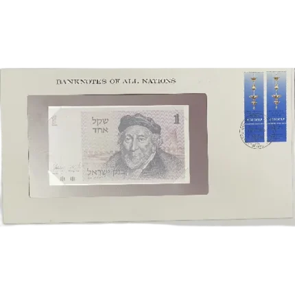 ISRAEL 1978 YEAR 1 SEKEL STAMPED SPECIAL ENVELOPE