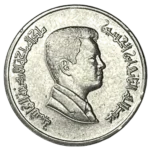 Jordan 5 Fils 2020 Coin Unc