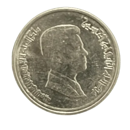 Jordan 5 Fils 2020 Coin Unc