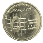 Jordan 5 Fils 2020 Coin Unc