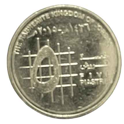 Jordan 5 Fils 2020 Coin Unc
