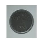 Saudi Arabia 1 CURUSH 1378 (1959) UNC