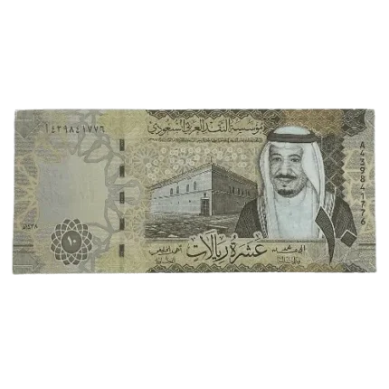Saudi Arabia 10 Riyal Unc