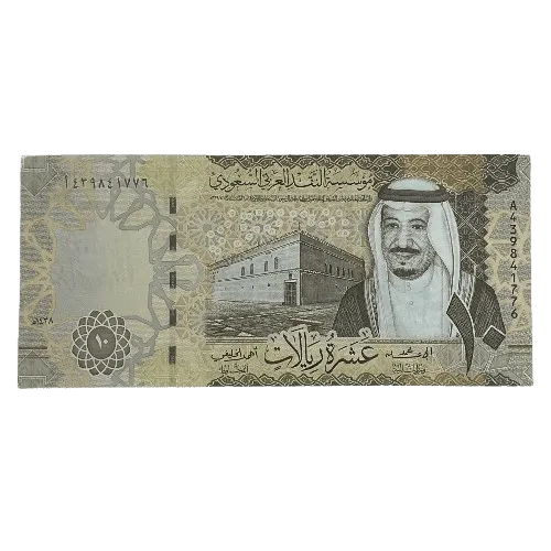 Saudi Arabia 10 Riyal Unc Saudi Arabia 10 Riyal Unc