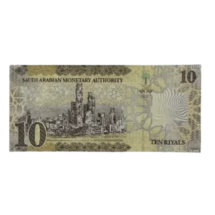 Saudi Arabia 10 Riyal Unc