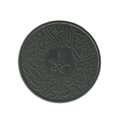 Saudi Arabia 1379 2 GHIRSH --UNC