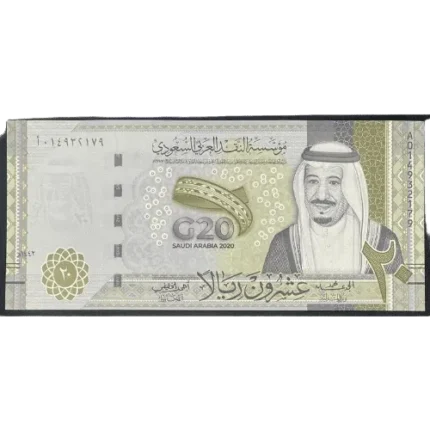 Suudi Arabistan 20 Riyal çil