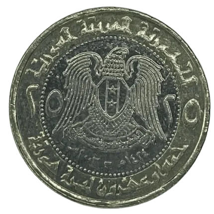 Syria 25 Lira 2003 Coin Unc