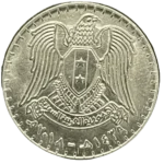 Syria 50 Lira Coin Unc